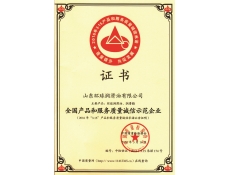 恭贺环球公司荣获中国质量检验协会颁发的两项