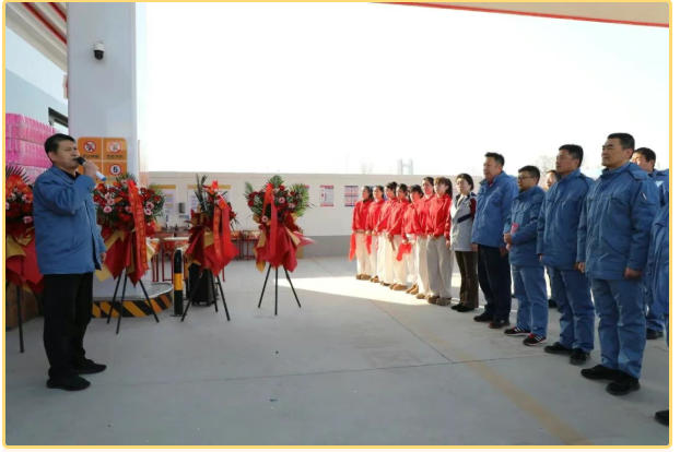 华鲁|第六加油站开业庆典圆满举行