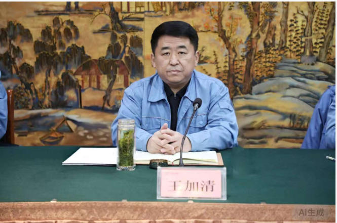 华鲁 | ​公司召开2026年工作会议