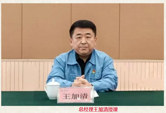 华鲁 | 公司举办安全生产开工第一课