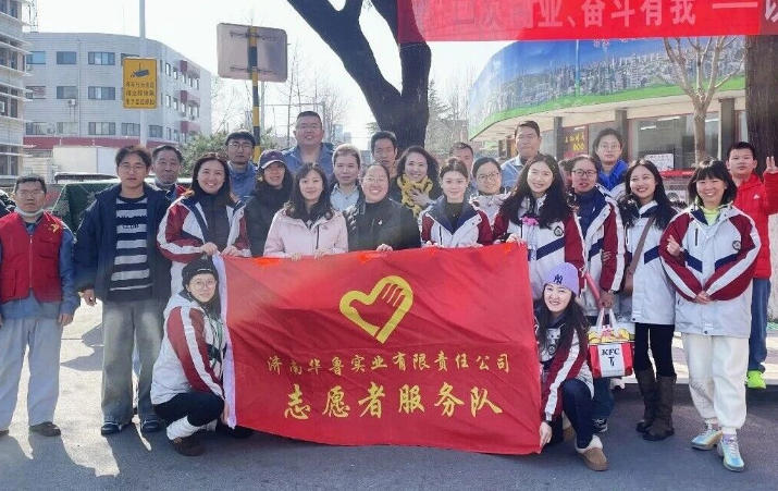 华鲁志愿者热情服务社区居民